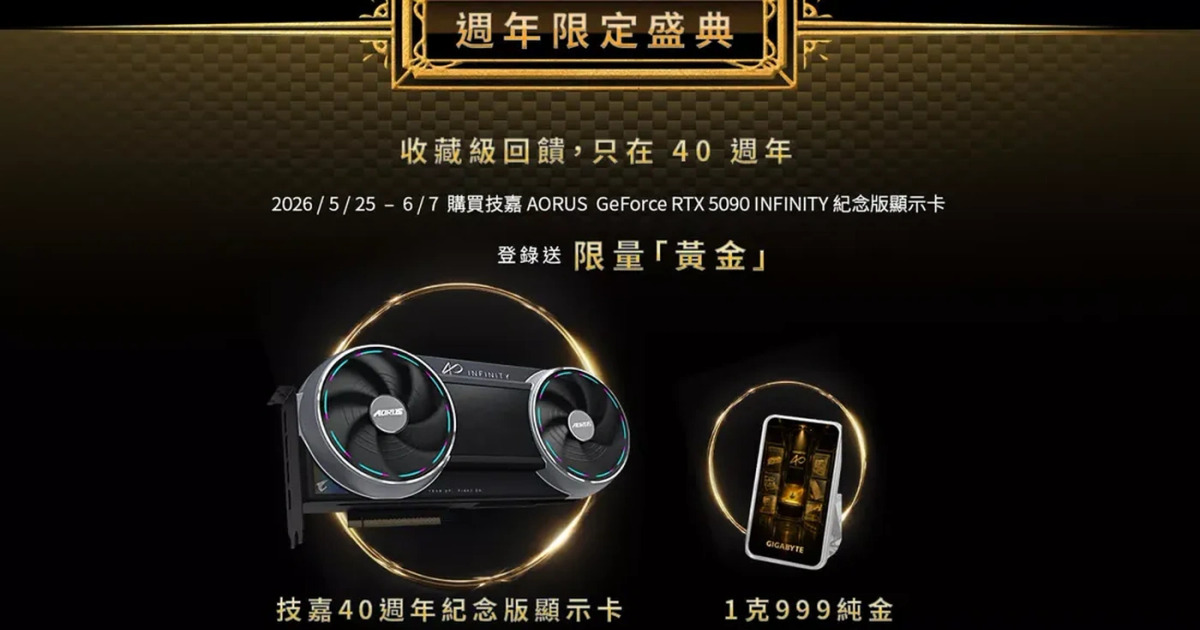 Beli RTX 5090 Bonus Emas 1 Gram Promosi Mewah Gigabyte